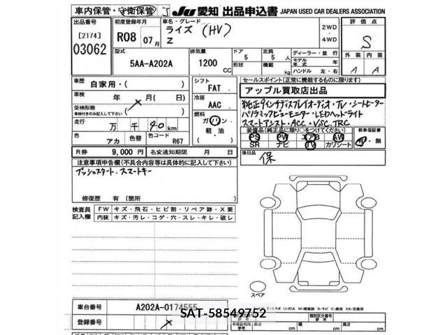 Toyota RAIZE 2026 8862407-2