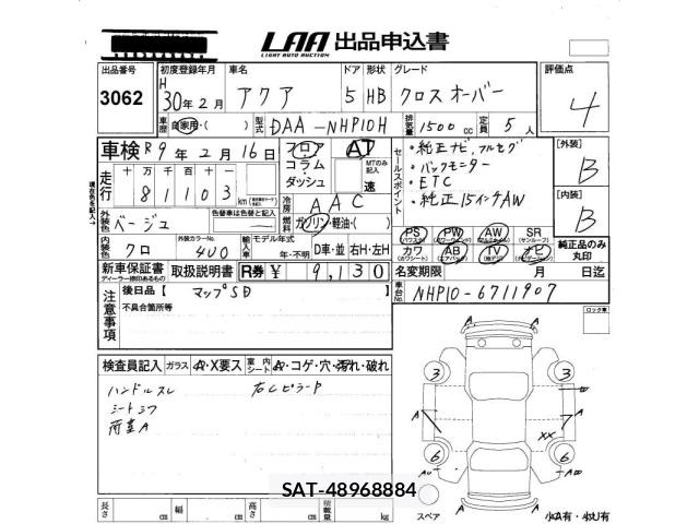 Toyota AQUA 2018 8949868-2