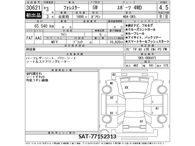 Subaru FORESTER 2021 8896069-2