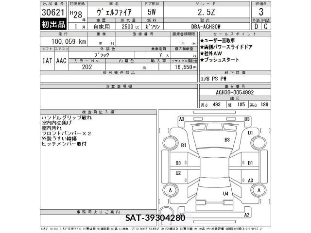 Toyota VELLFIRE 2016 8903630-2