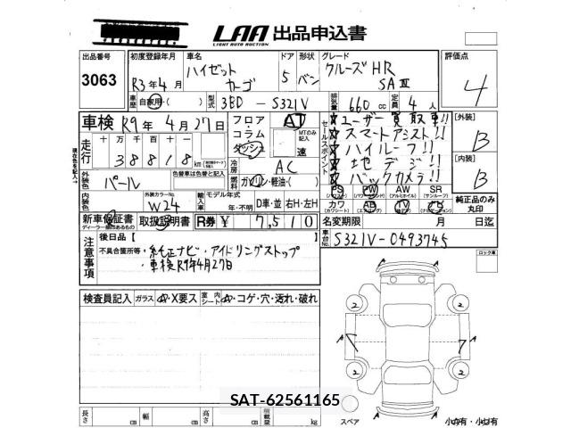Daihatsu HIJET VAN 2021 8759455-2
