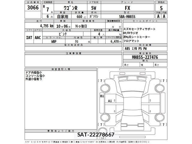 Suzuki WAGON R 2025 8921395-2