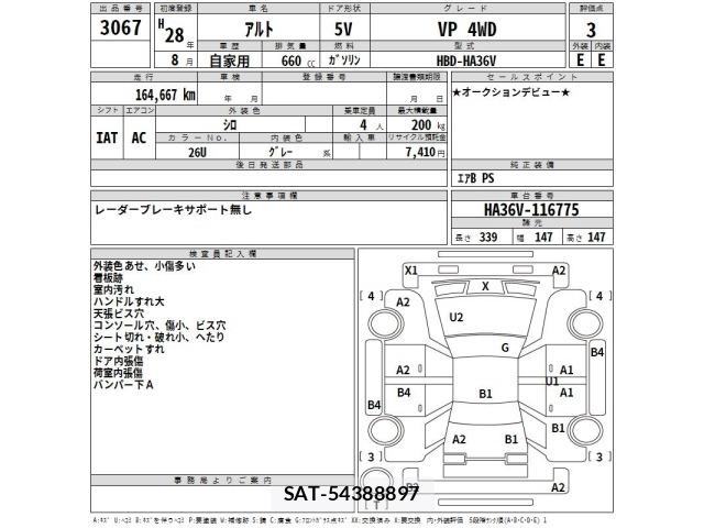 Suzuki ALTO 2016 8919044-2
