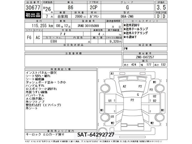 Toyota 86 2014 8890719-2