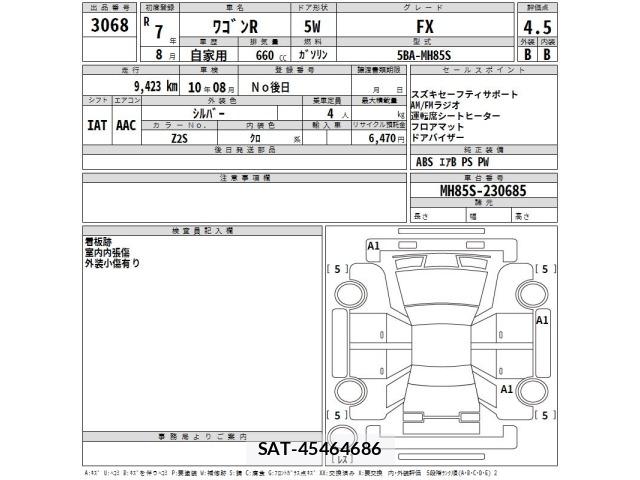 Suzuki WAGON R 2025 8921397-2