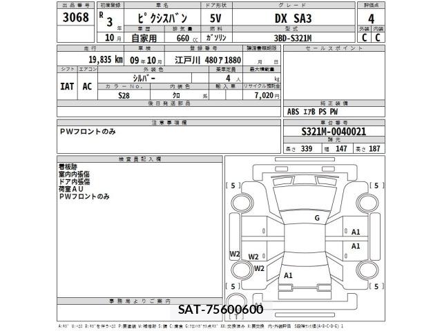 Toyota PIXIS VAN 2021 8717661-2
