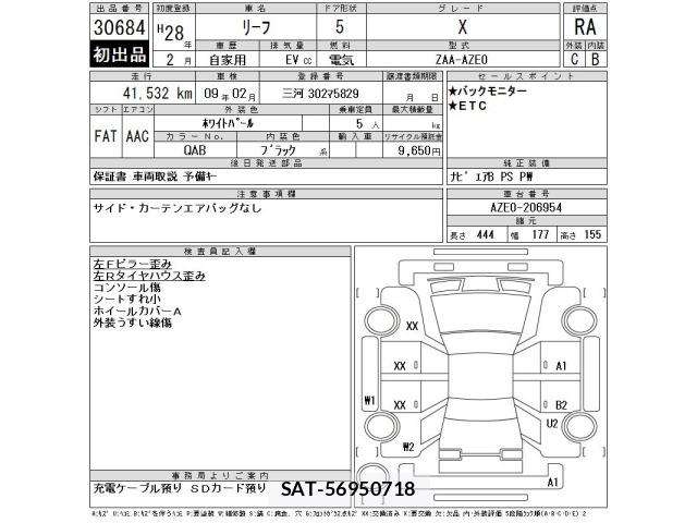 Nissan LEAF 2016 8928477-2