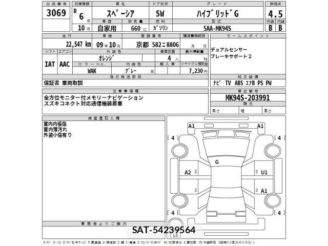 Suzuki SPACIA 2024 8678741-2