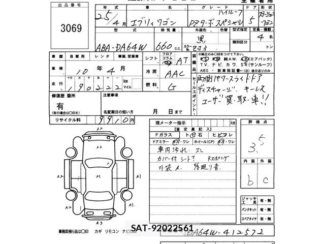 Suzuki EVERY WAGON 2013 8698619-2
