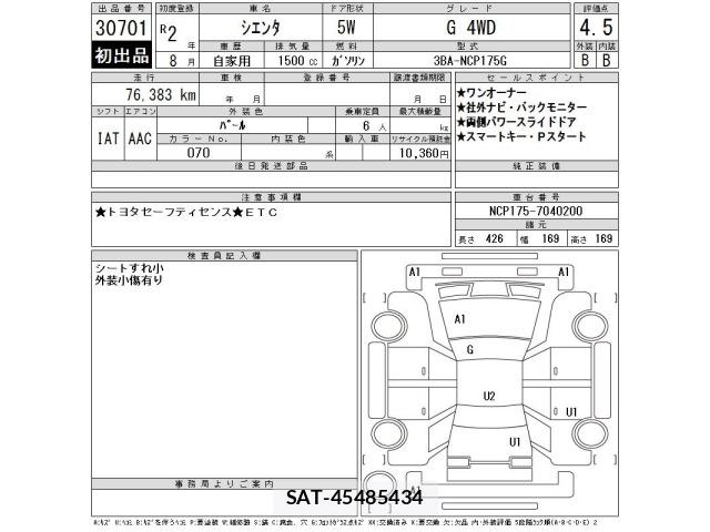 Toyota SIENTA 2020 8692464-2