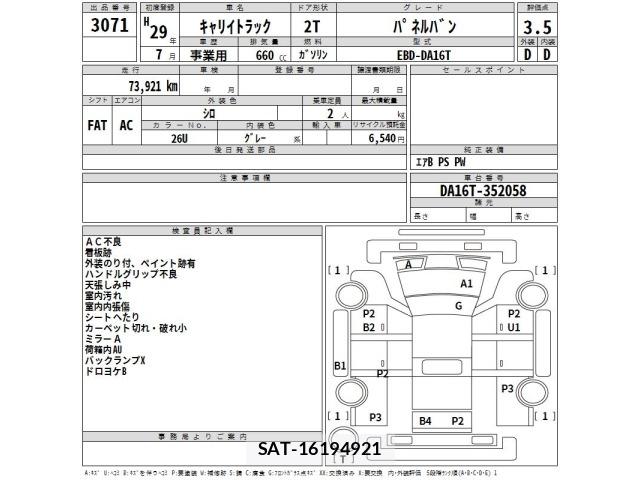 Suzuki CARRY TRUCK 2017 8697962-2