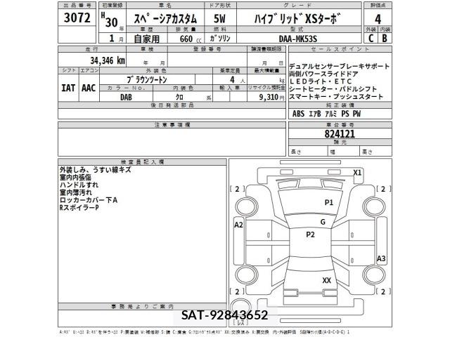 Suzuki SPACIA 2018 8913290-2