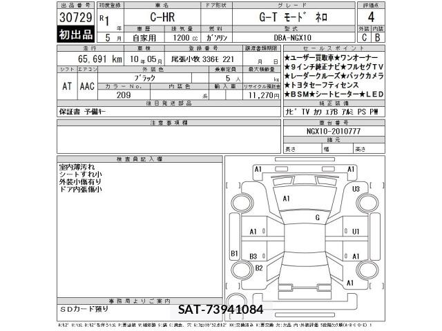 Toyota C-HR 2019 8862815-2