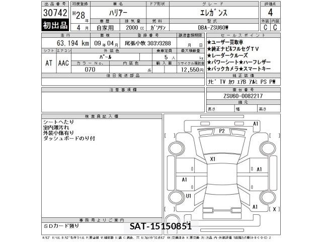 Toyota HARRIER 2016 8936033-2