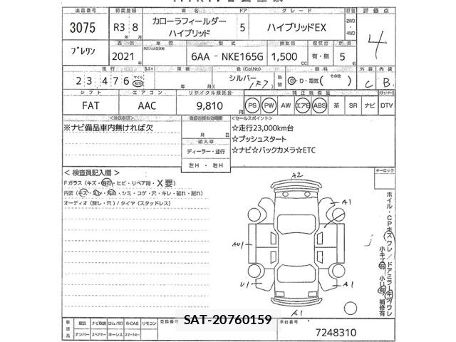 Toyota COROLLA FIELDER 2021 8892879-2