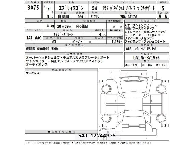 Suzuki EVERY WAGON 2025 8935192-2