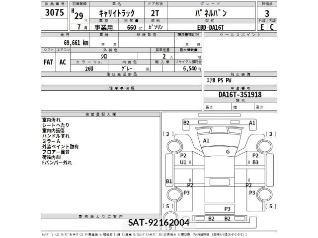 Suzuki CARRY TRUCK 2017 8697965-2