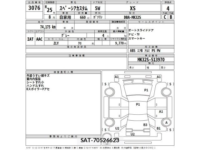 Suzuki SPACIA 2013 8913341-2