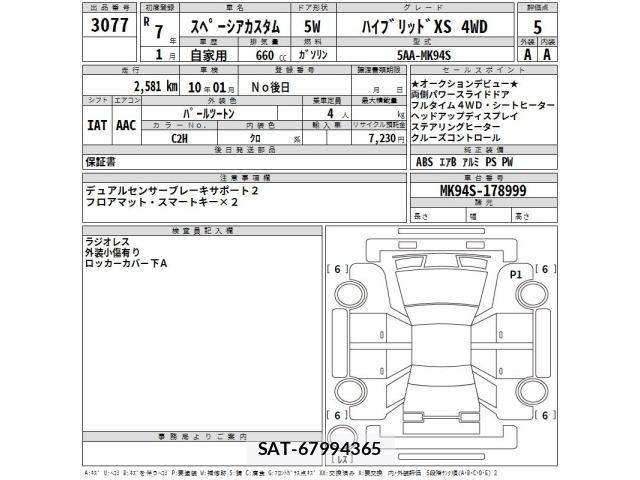 Suzuki SPACIA 2025 8678769-2