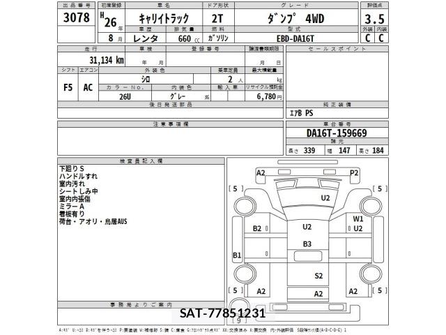 Suzuki CARRY TRUCK 2014 8933481-2