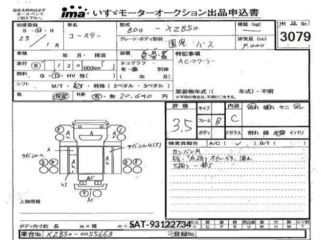 Toyota COASTER 2011 8819903-2