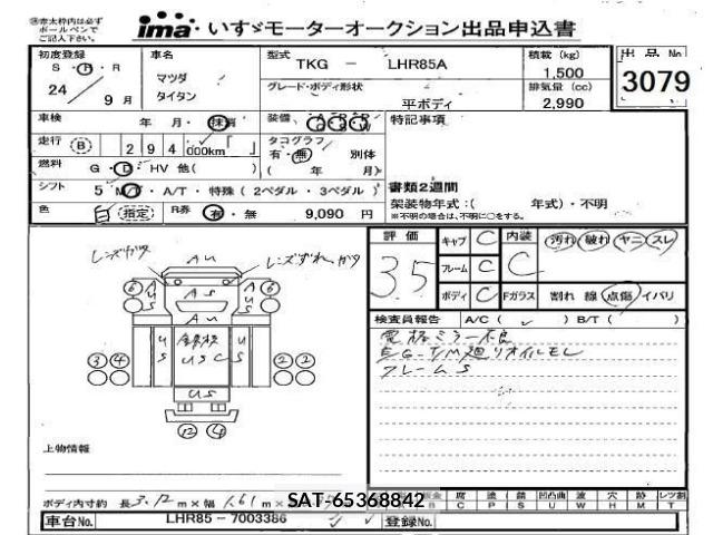 Mazda TITAN 2012 8695399-2