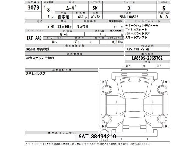 Daihatsu MOVE 2026 8756156-2
