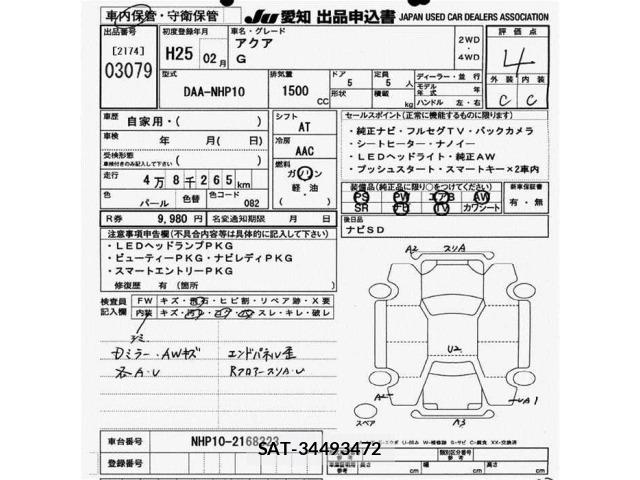 Toyota AQUA 2013 8862363-2