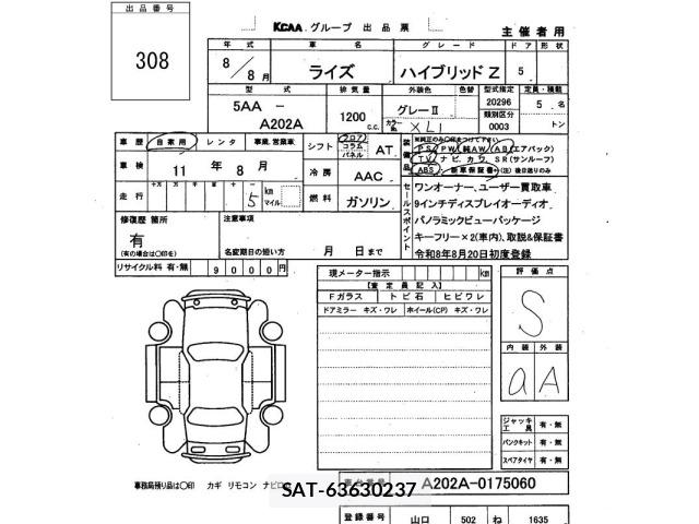 Toyota RAIZE 2026 8707197-2