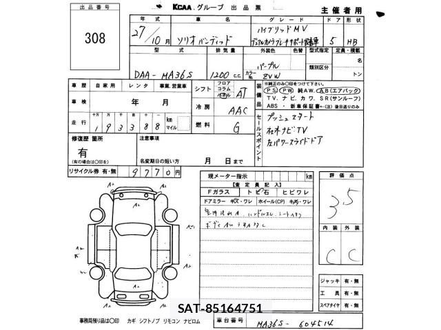 Suzuki SOLIO 2015 8718688-2