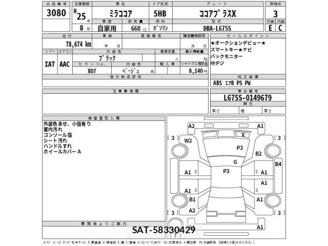Daihatsu MIRA COCOA 2013 8857682-2