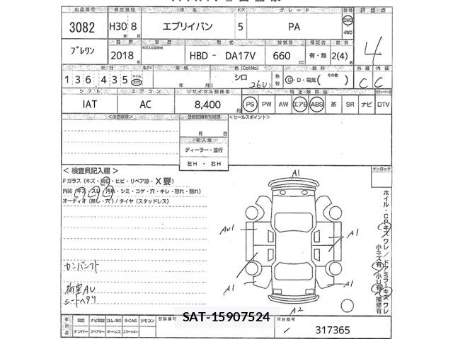 Suzuki EVERY 2018 8927527-2