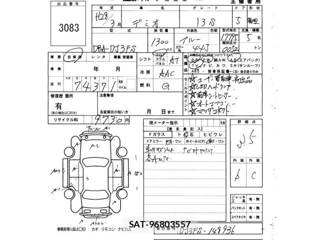 Mazda DEMIO 2016 8709043-2