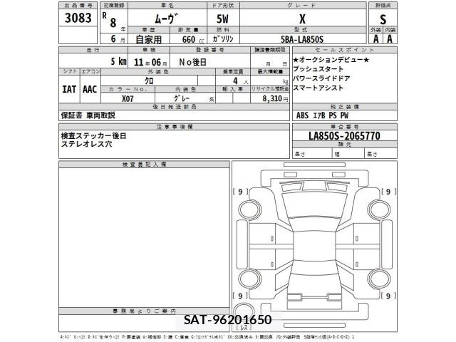 Daihatsu MOVE 2026 8756160-2