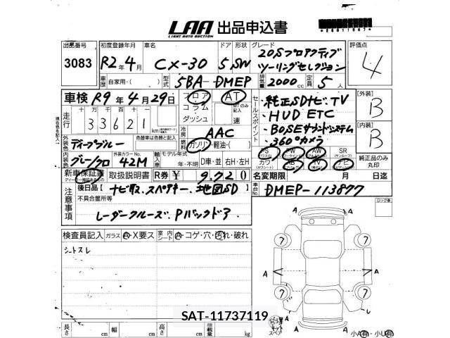Mazda CX-30 2020 8857290-2