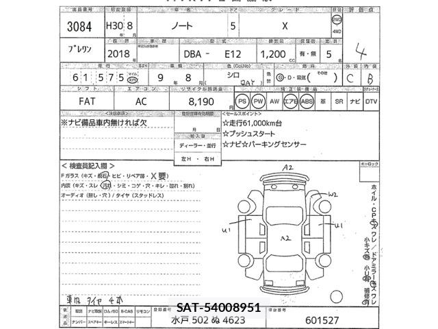 Nissan NOTE 2018 8910263-2
