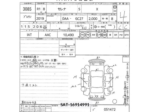 Nissan SERENA 2019 8920904-2