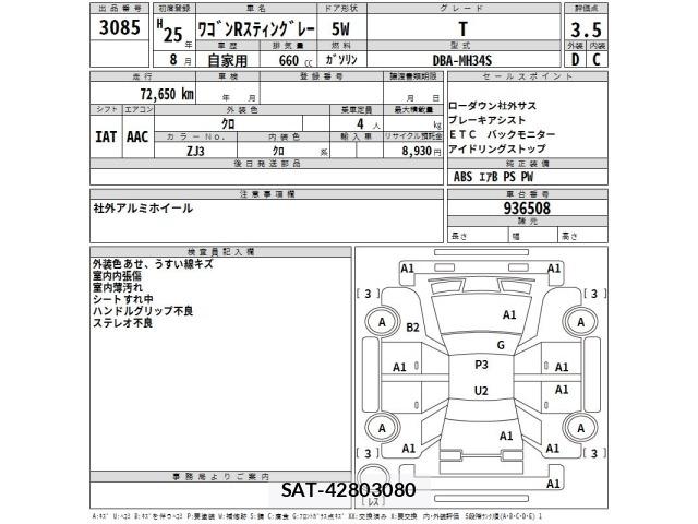 Suzuki WAGON R 2013 8919943-2