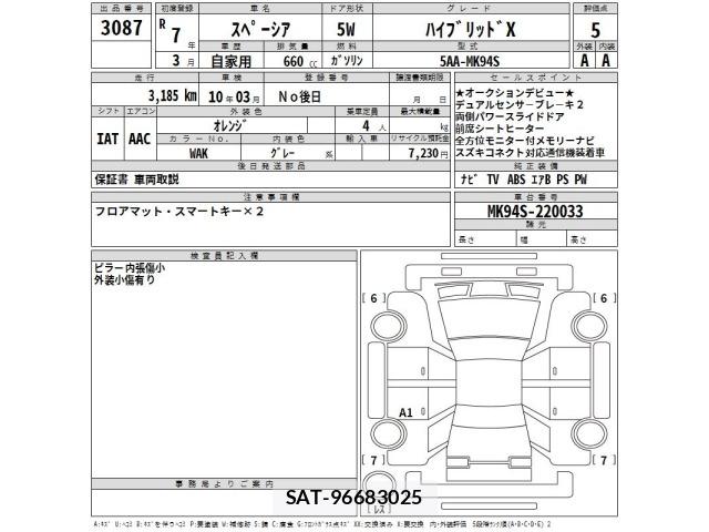 Suzuki SPACIA 2025 8913302-2