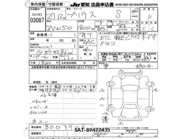 Toyota PRIUS 2015 8911301-2