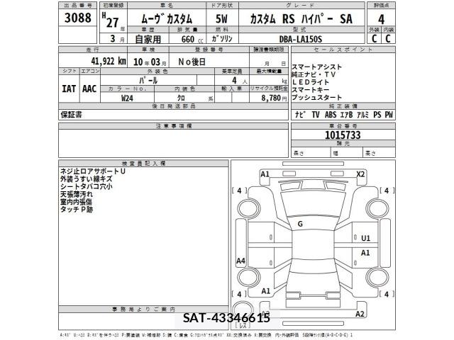Daihatsu MOVE 2015 8680340-2