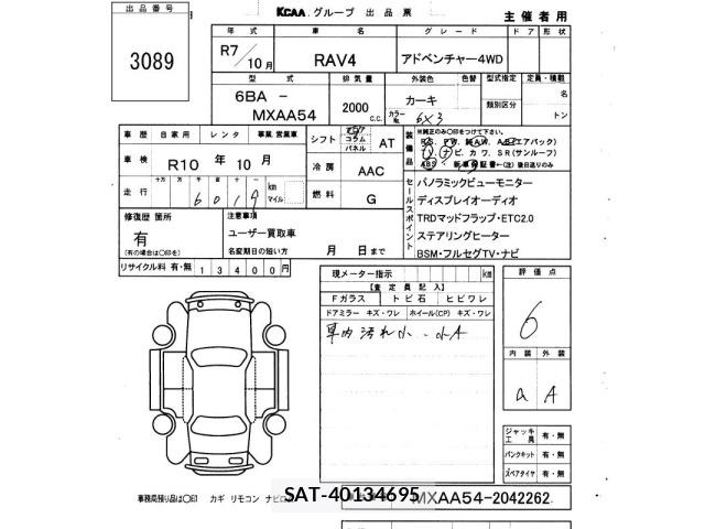 Toyota RAV4 2025 8709574-2
