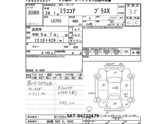 Daihatsu MIRA COCOA 2012 8935745-2