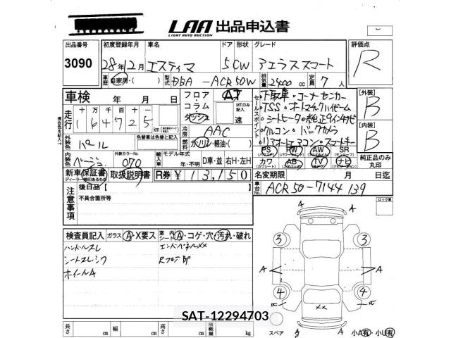 Toyota ESTIMA 2016 8716833-2