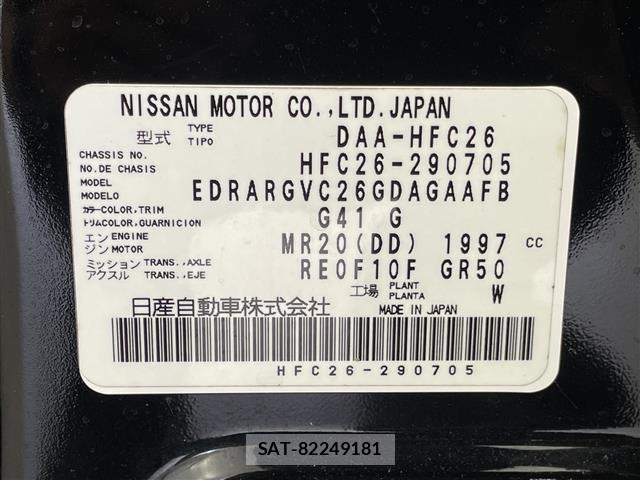 Nissan SERENA 2015 8748065-8