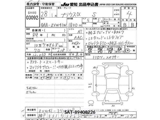 Toyota PRIUS 2016 8710129-2