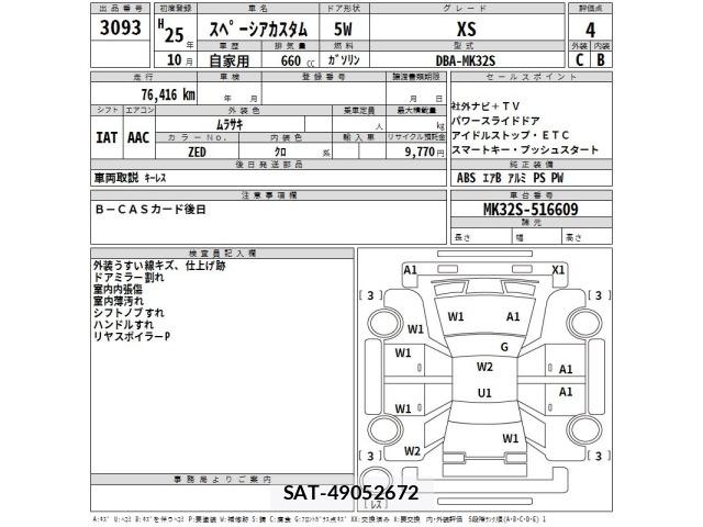 Suzuki SPACIA 2013 8913308-2