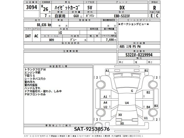 Daihatsu HIJET VAN 2014 8858248-2