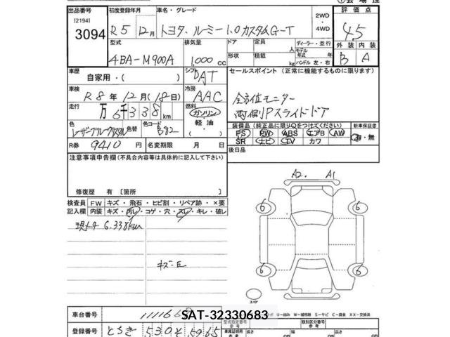 Toyota ROOMY 2023 8714589-2