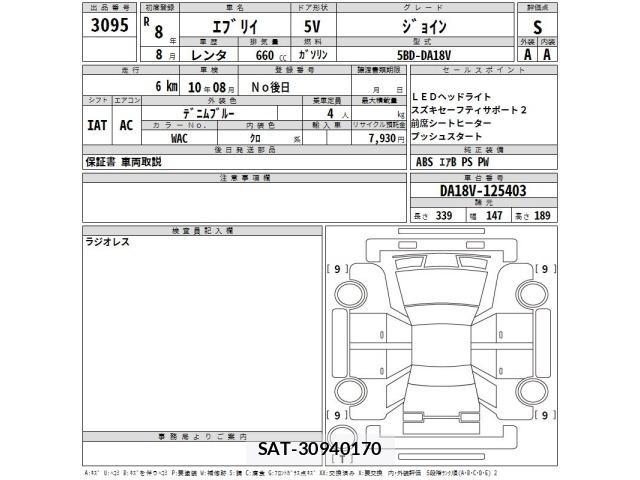 Suzuki EVERY 2026 8927600-2
